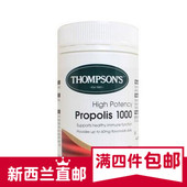 抗氧化美容养生 Thompson 直邮 s汤普森蜂胶胶囊300粒 代购