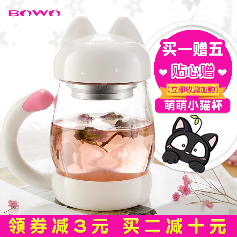 BOWO小猫咪杯子单层保温玻璃杯女花茶杯过滤便携创意可爱水杯带盖