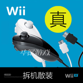 pc模拟器 增强器 手柄 左手柄 wiiu无线内置加速 全新wii原装