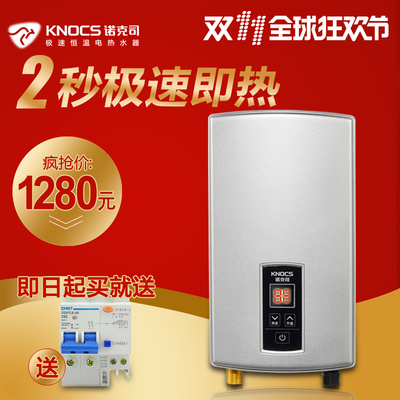 诺克司极速恒温电热水器怎么样,诺克司极速恒温电热水器好吗