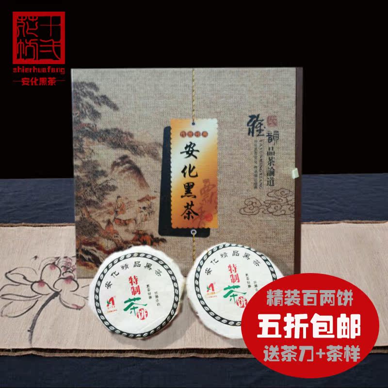 黑茶湖南安化黑茶百两饼茶叶08年正宗特级精装高山千两茶系列包邮