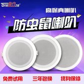 T43定压吸顶喇叭背景音乐天花音响店铺餐厅吊顶音箱 天籁金立之音