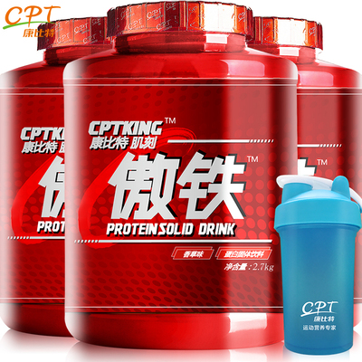 康比特乳清蛋白粉如何怎么样,康比特乳清蛋白粉如何好吗