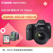 单反相机 70mm Canon 数码 佳能 单反套机 EOS 旗舰店