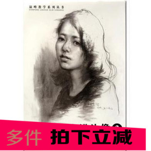 实景 全新正版 素描头像照片书 肖像照片库 画照片实景照片书 定价92