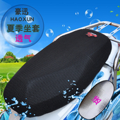 豪迅电动车坐垫套电瓶坐垫踏板座套池ν谐底防晒可水洗通夏天用