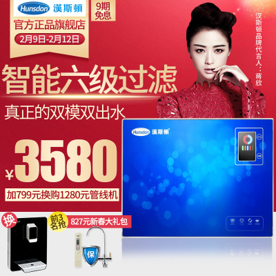汉斯顿HSD-RO75E-07净水器怎么样,汉斯顿HSD-RO75E-07净水器好吗