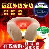 usb电加热艾灸u型颈椎枕护腰暖宫暖胃热疗保健枕磁疗u形护颈枕头