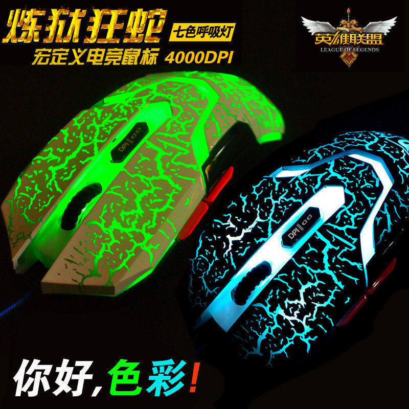 淘宝网炼狱狂蛇蝰蛇地狱2014牧马人<em>dota</em>2有线