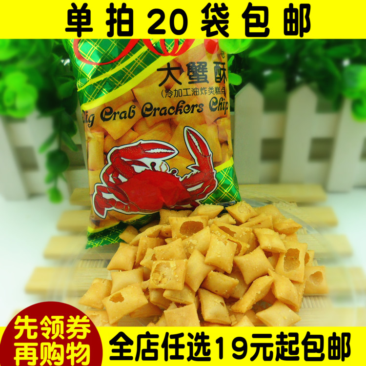 伟龙 我们的爱豆 非油炸薯片单包 零食薯片膨化食品包邮焙烤薯片