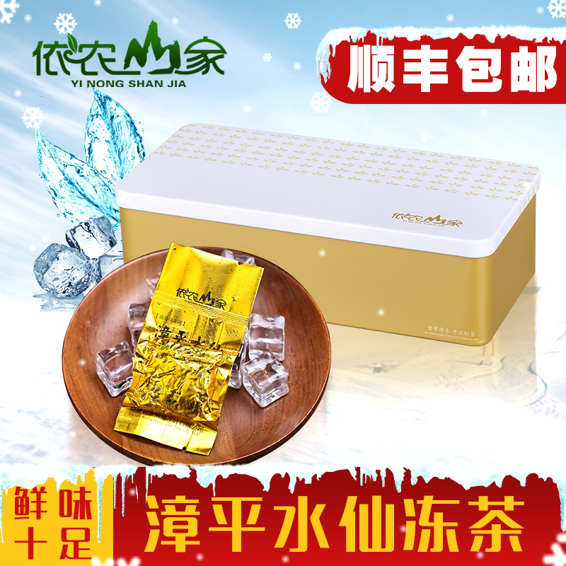 漳平水仙冻茶茶饼龙岩特产手工新茶500g茶叶正宗水仙乌龙茶礼盒装