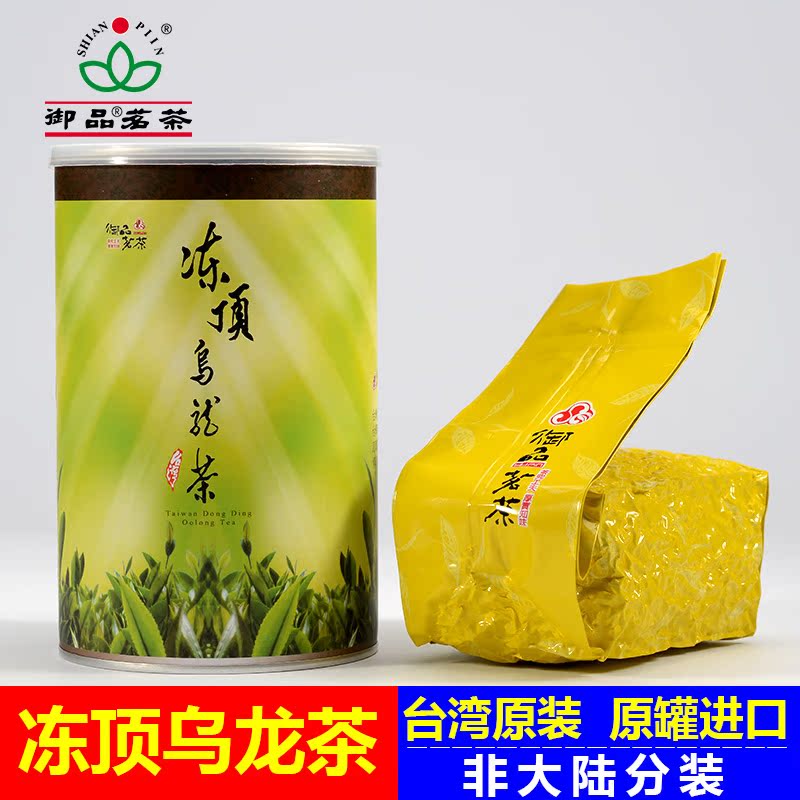 御品台湾原装进口冻顶乌龙茶浓香型250g罐装原封台湾高山茶台湾茶