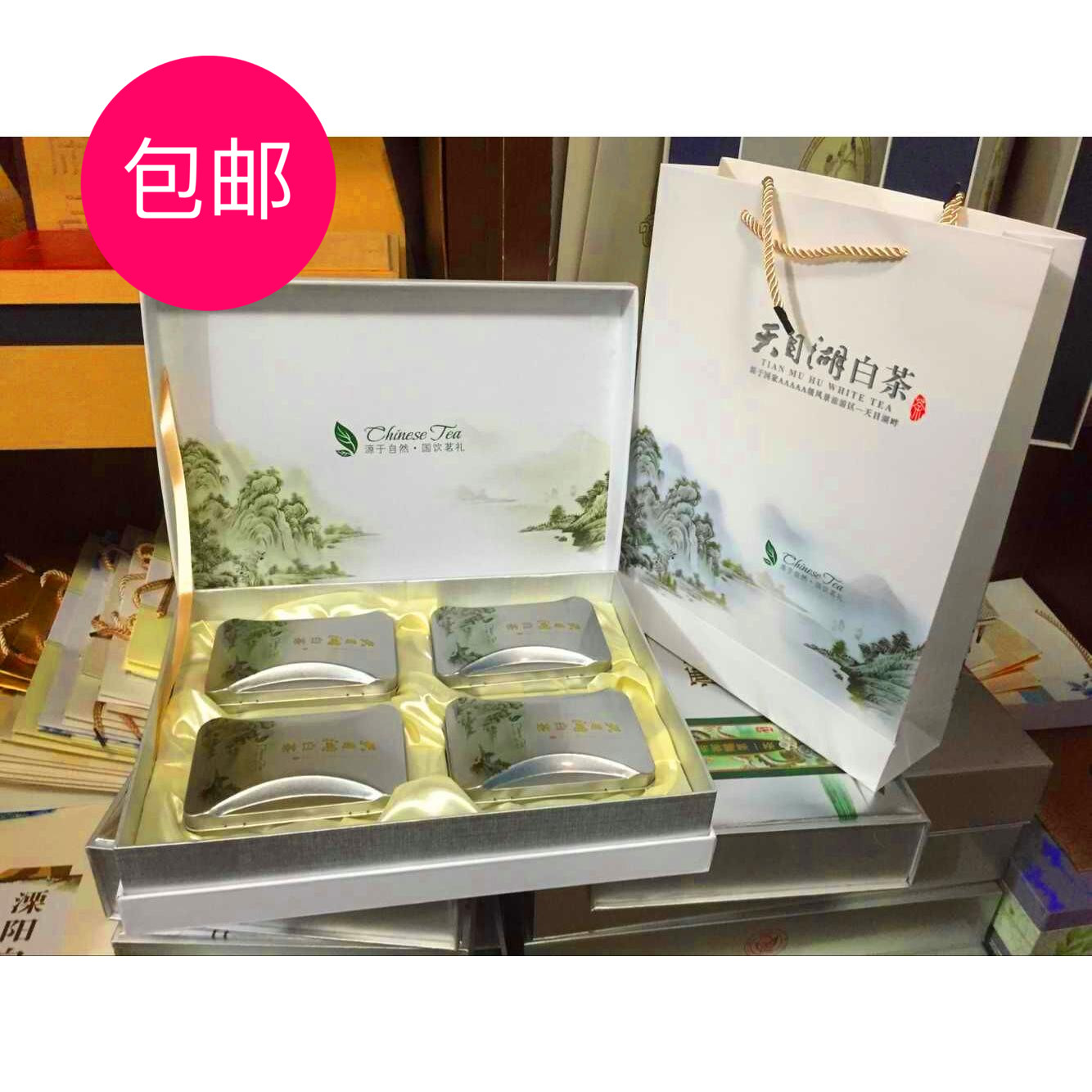 2016春茶溧阳天目湖特产天目湖白茶清明前白茶新茶礼盒装包邮