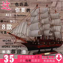 饰品地中海摆件手工艺品船一帆风顺 木质帆船模型生日礼物家装 包邮