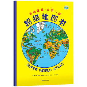 正版包邮看不见的神奇自然/世界万物的由来 dk彩色图解丛书共2册幼