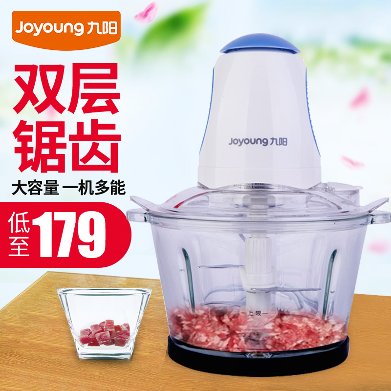 joyoung/九阳 jys-a950绞肉机家用电动料理机多功能搅拌机正品