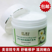 美容院装 脸部按摩霜300g面部补水保湿 洋甘菊舒敏修护按摩膏 正品