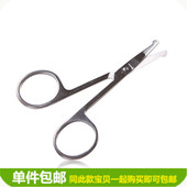 水洗安全手动剪鼻毛胡须工具 圆头鼻毛剪刀 鼻毛修剪器 不锈钢男士
