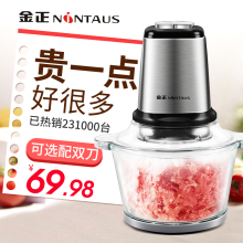 金正绞肉机家用电动不锈钢馅菜搅饺打商用搅拌蒜蓉蒜泥器碎肉小型