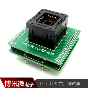 plcc-32 转直插 烧录座 ic烧录座 烧录器适配器 转换座芯片测试座