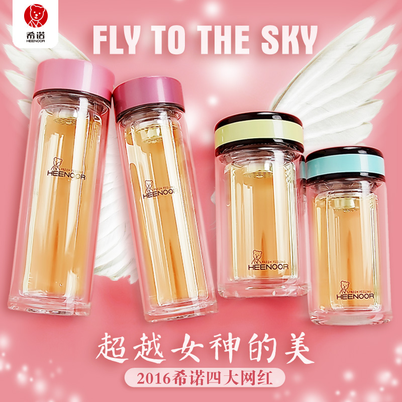 希诺双层玻璃杯女士便携水杯过滤耐热花茶杯可爱创意水晶杯女神杯