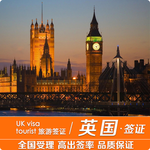 [上海送签]欧洲个人旅游自由行商务探亲签证_