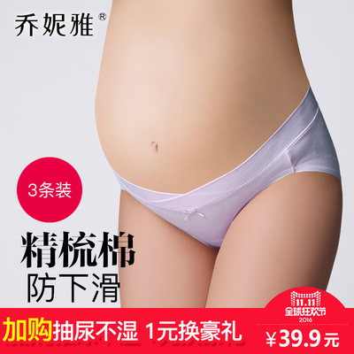 乔妮雅孕妇冬季睡衣怎么样,乔妮雅孕妇冬季睡衣好吗