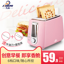 DSL 101多士炉烤面包机家用早餐吐司机2片迷你土司机全自动 九殿