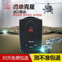 征服眼电子狗自动升级汽车载固定流动区间移动测速雷达安全预警仪