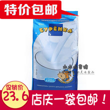 固体饮料 俄罗斯进口奶粉大奶牛牌植物代乳 包邮 无蔗糖 天天特价