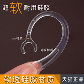 包邮 博音蓝牙耳机耳挂硅胶耳钩挂钩耳勾小米三星耳机运动防掉配件