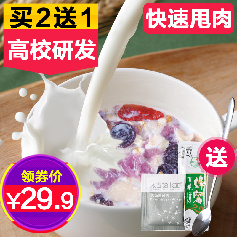 有蝉 魔芋代餐粥 五谷杂粮红豆薏米饱腹代餐粉 果蔬紫薯辟谷餐