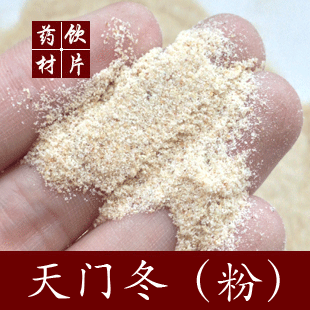 中药材天冬粉 天门冬粉 野生明天冬 润燥250g满88元包邮