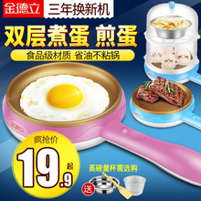 金德立煮蛋器多功能迷你电煎锅蒸蛋器煎蛋机早餐机不粘锅自动断电