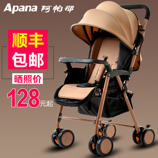 阿帕那超轻便携折叠婴儿手推车夏季儿童宝宝bb四轮伞车可坐躺登机