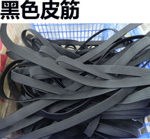 健康椅橡筋绳条 电脑椅配件双层橡皮筋拉绳弹力织带10米柏邮 特价