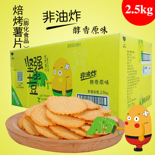 小王子 焙烤薯片 坚强的土豆 醇香原味2500g 整件批发