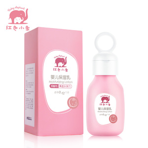 红色小象婴儿保湿乳