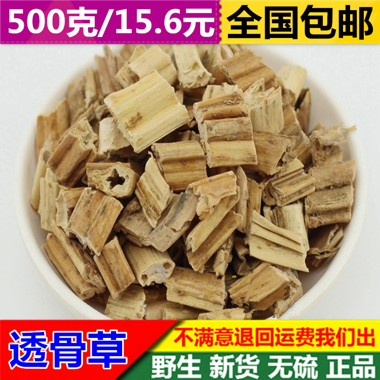 野生透骨草 中药材 凤仙透骨草 正品透骨草 500克 包邮