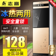 志高饮水机立式冷热家用节能冰温热冰热双门制冷办公室迷你型小型
