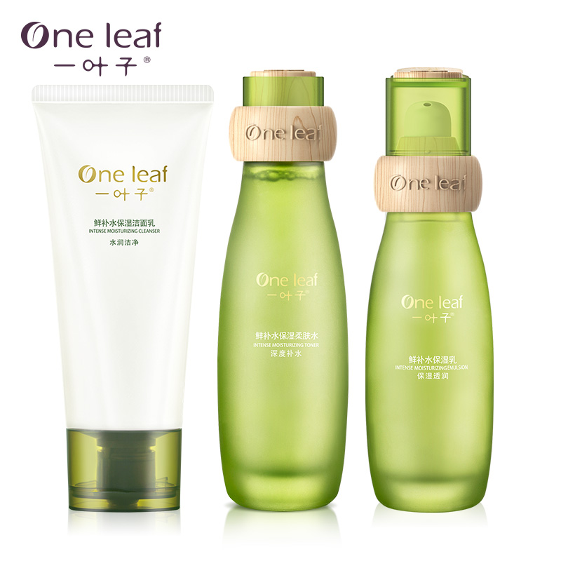 一叶子化妆品套装女鲜补水深层保湿乳液秋冬护