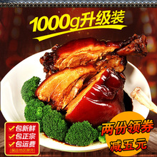 包邮 正宗周庄万三蹄周庄特产猪蹄髈猪肘酱肘子1000克肉类熟食卤味