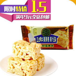 徐福记 松软蛋黄味精致沙琪玛32g 美食糕点小吃 新品上架