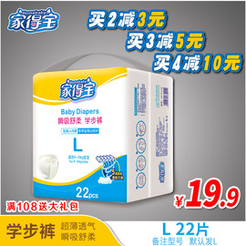 关于拉拉裤跟纸尿裤区别优惠信息 拉拉裤跟纸