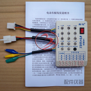 电瓶车修理工具 广悦电动车配线仪 无刷电机控制器智能检测测试仪