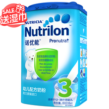 36个月 3段 800g Nutrilon 诺优能 荷镭冀口 天猫超市