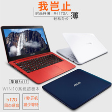 Asus/华硕 R R417SA3160轻薄白14英寸固态硬盘分期免息笔记本电脑