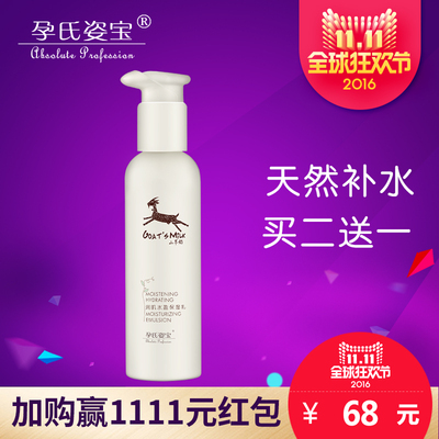 孕氏姿宝孕妇护肤品怎么样,孕氏姿宝孕妇护肤品好吗