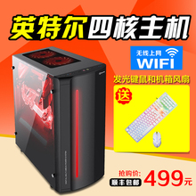 四核8G内存独显台式电脑主机 家用办公游戏DIY组装 包邮 顺丰