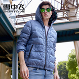 雪中飞反季2017秋冬男休闲简约两面穿连帽百搭短款羽绒服X1301035